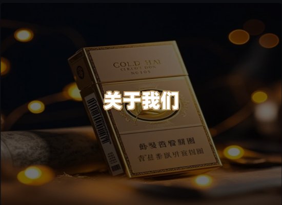 关于名仕香烟网